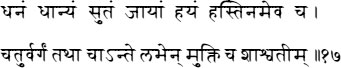 durga-ashtottara-shatanamavali-17