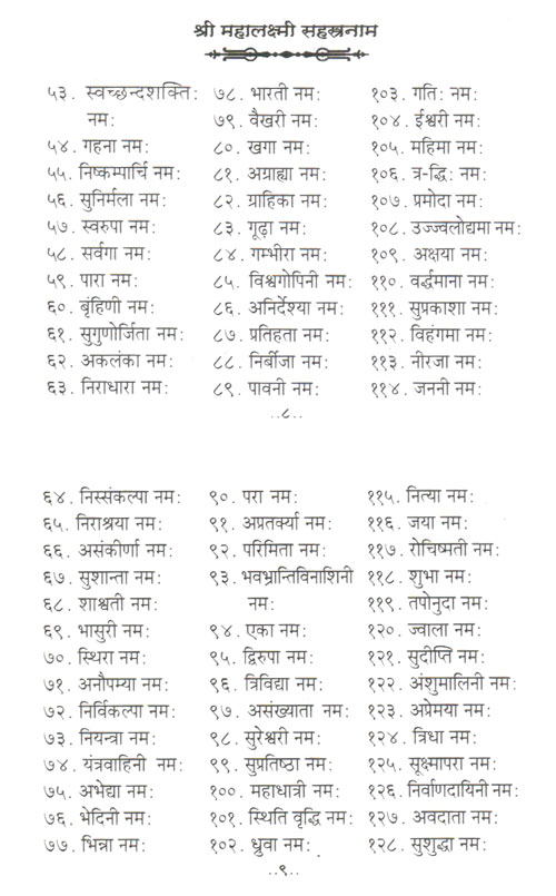 mahalakshmi-sahasranama-4